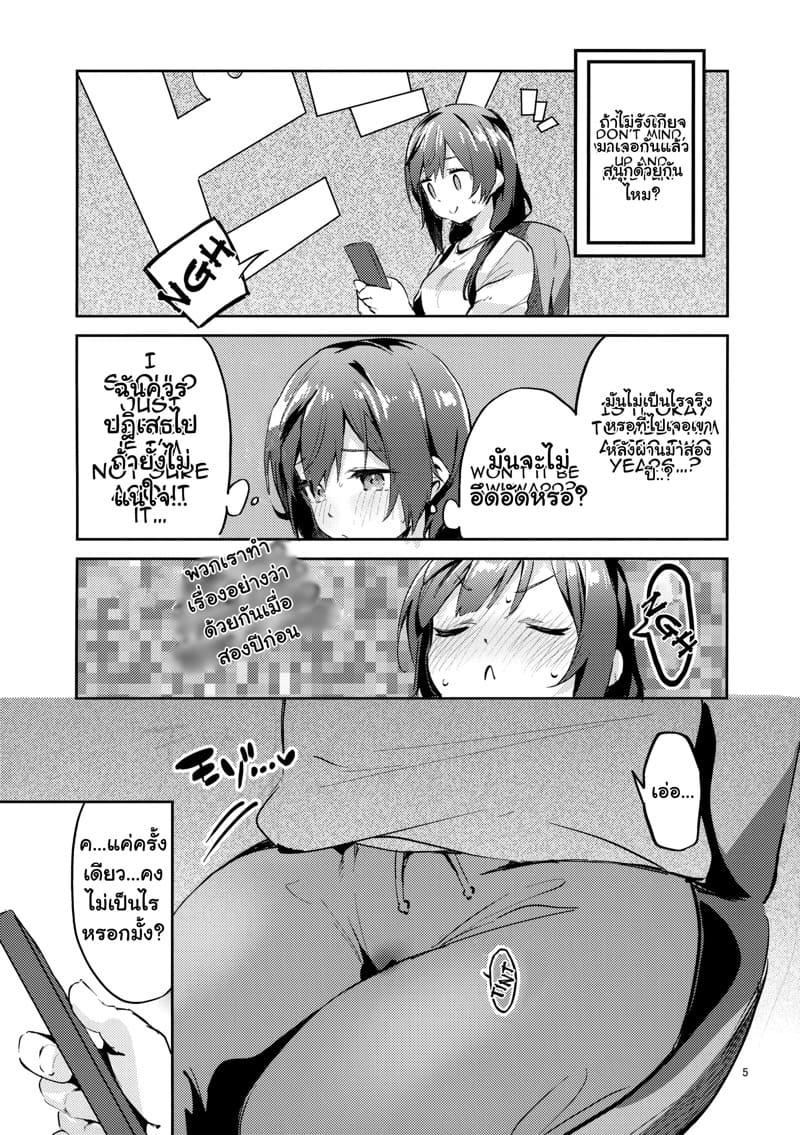 อย่าให้ความเงี่ยนครอบงำ